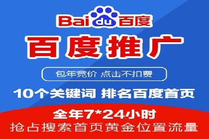 百度推广托管成功案例，提升品牌知名度